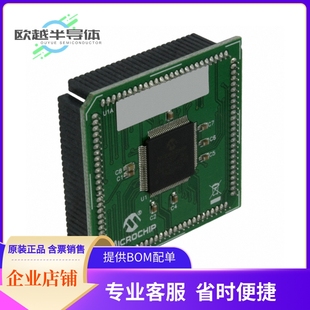 MODULE 开发板配件MA330024 PLUG DSPIC33F 100TQFP