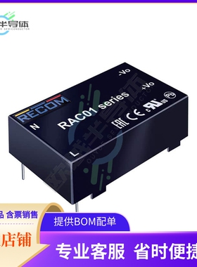 RAC01-3.3SC【AC/DC CONVERTER 3.3V 1W】