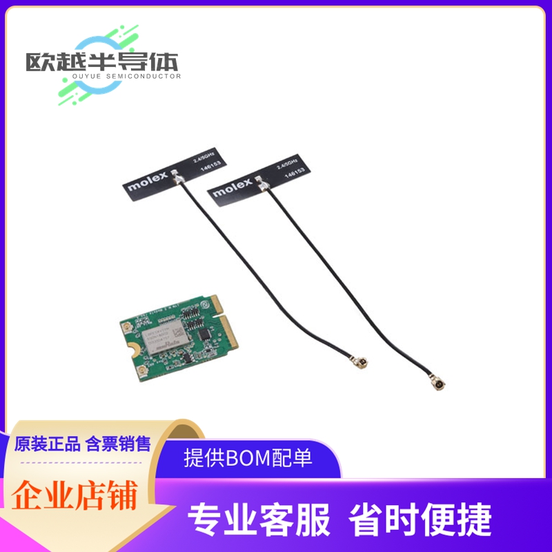 射频评估板EAR00370【1YM M.2 MODULE】