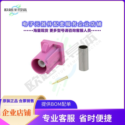PE45404H[连接器FAKRA Plug Connector Crimp/Solde]