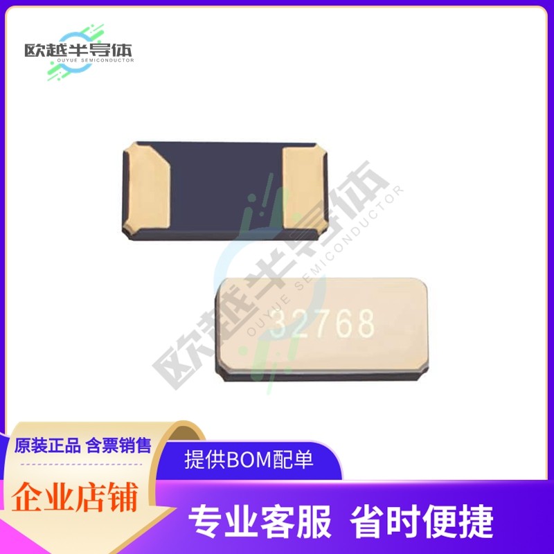 HKC3215SX-32.768KHZ-33822-R4V1TR《TUNING FORK SMD CRYSTAL》,模玩/动漫/周边/娃圈三坑/桌游,无人机/穿越机/穿越机配件,淘宝优惠券,粉丝福利购,淘宝优惠卷