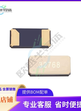 HKC3215SX-32.768KHZ-33822-R4V1《TUNING FORK SMD CRYSTAL》