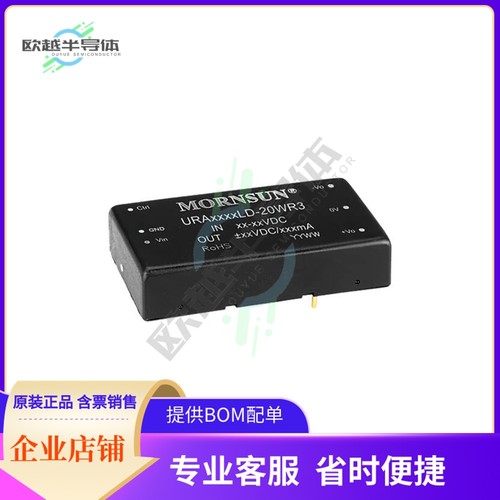 URA2409LD-20WR3【ISOLATED MODULE DC DC CONVERTER】