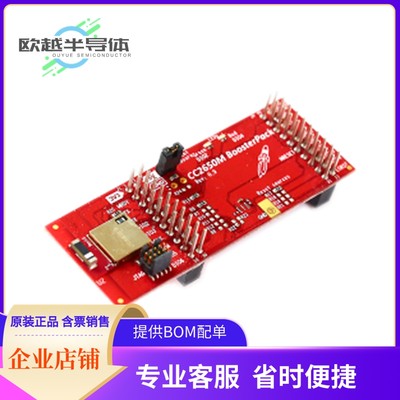 扩展板BOOSTXL-CC2650MA【CC2650 BLE BOOSTERPACK BOARD】