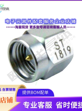 ST1819[连接器TERM PLUG SMA SS 1.2 VSWR]