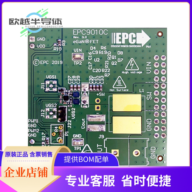 评估板套件EPC9010C【DEV BOARD EPC2016C 100V EGAN】