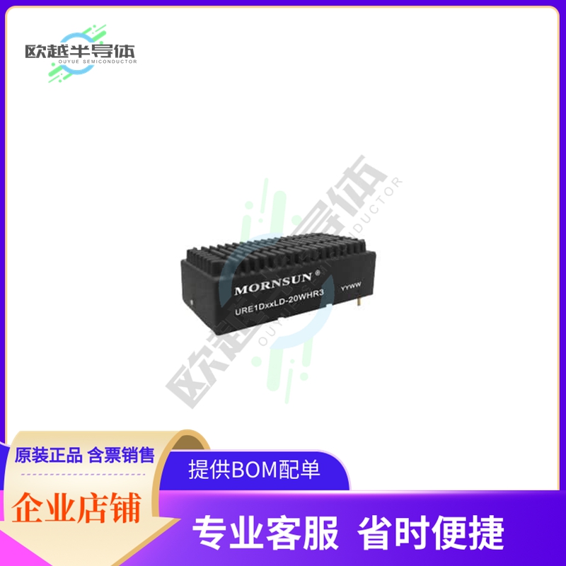 URE1D12LD-20WHR3【ISOLATED MODULE DC DC CONVERTER】