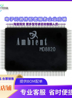 FYMD8820 【IC 3.3V 8820 DSP 128-SQFP】