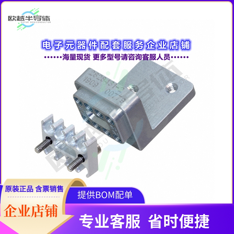 2828431-2[连接器HDRF MODULE DC 8 POS ALUMINUM]