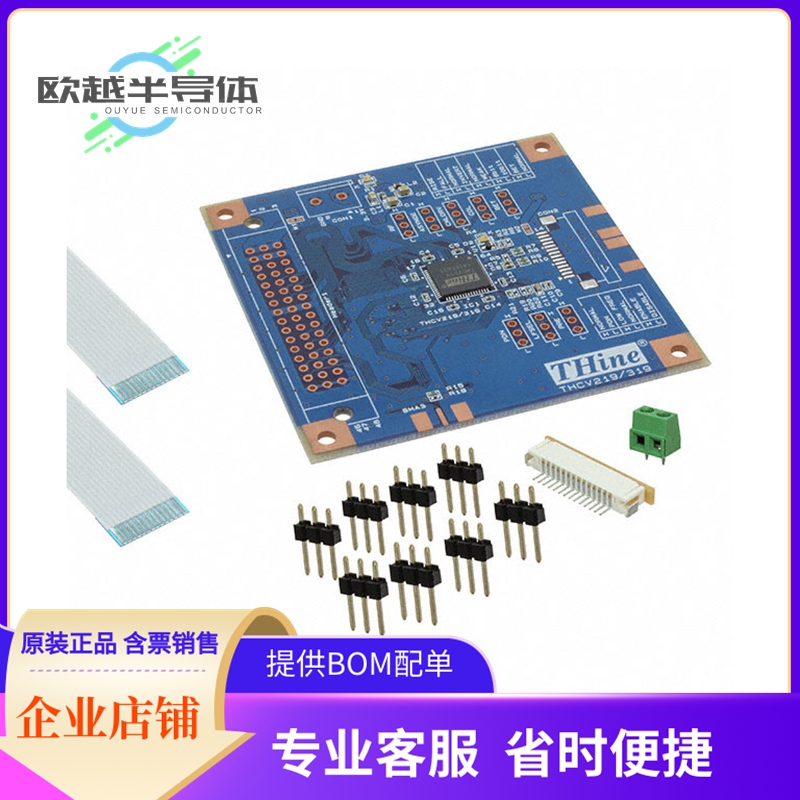 评估板套件THEVA219-V2【THCV219 EVALUATION BOARD】