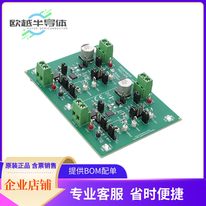 评估板套件TPS2640EVM【TPS2640X 42-V, 2-A INDUSTRIAL EF】