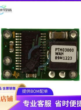 PTH03000WAH【DC DC CONVERTER 0.9-2.5V】