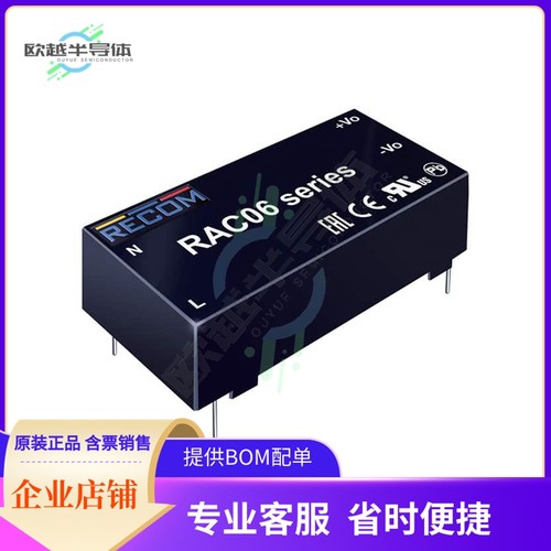 RAC06-12SC【AC/DC CONVERTER 12V 6W】