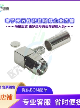 ARSP-1702[连接器CONRP-SMA PLUG R/A LMR195]