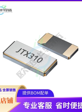 Q+0,032768-JTX310-12,5-20-T1-HMR-60K-LF《CRYSTAL+32.7680KHZ+