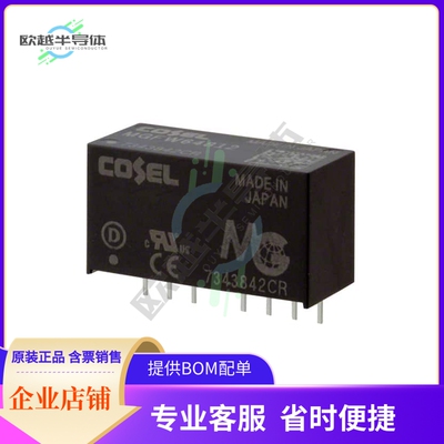 MGFW102412【DC DC CONVERTER +/-12V 10W】