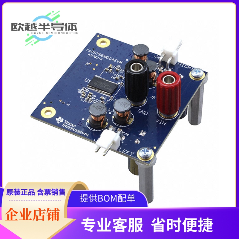 音频放大器评估板 TAS5766MDCAEVM【EVAL MODULE FOR TAS5766】