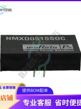 NMXD0515SOC【DC DC CONVERTER +/-15V 5W】