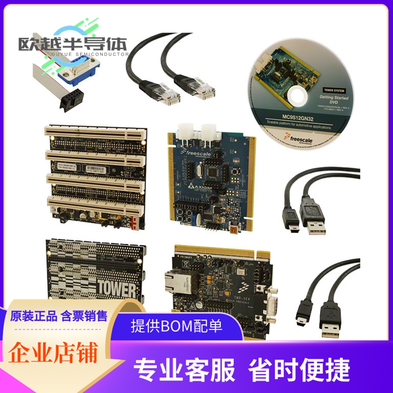 嵌入式评估板TWR-S12GN32-KIT【TOWER SYSTEM MC9S12G EVAL BRD】