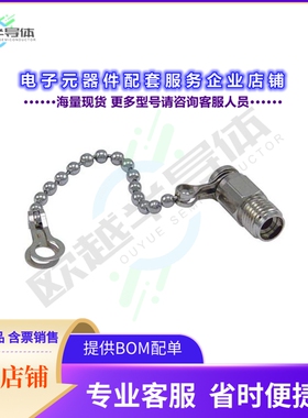 ASF-CAP01[连接器CONSMA FEMALE CAP W/CHAIN]