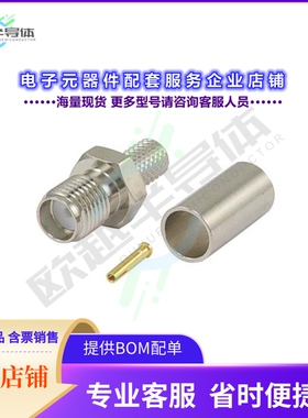 ASF-1708[连接器CONSMA FEMALE CRIMP LMR195]