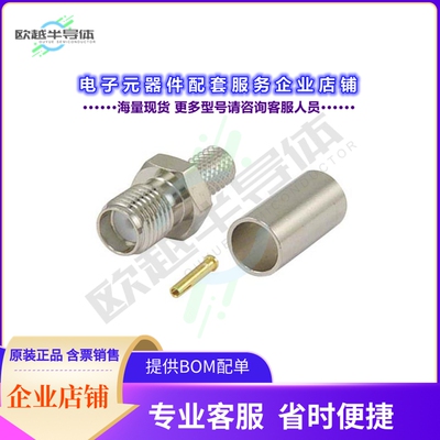 ASF-1708[连接器CONSMA FEMALE CRIMP LMR195]