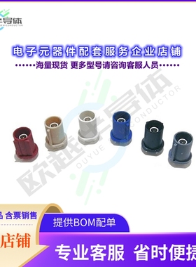 HFU106P-5001-0G-VE[连接器USCAR17 RATED VERTICAL FAKRA, GR]