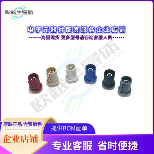 HFU106P-5001-0L-VE[连接器USCAR17 RATED VERTICAL FAKRA,CAR]