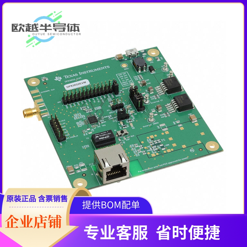 评估板套件DP83822EVM【DP83822 10/100 MBPS ETHERNET PHY】