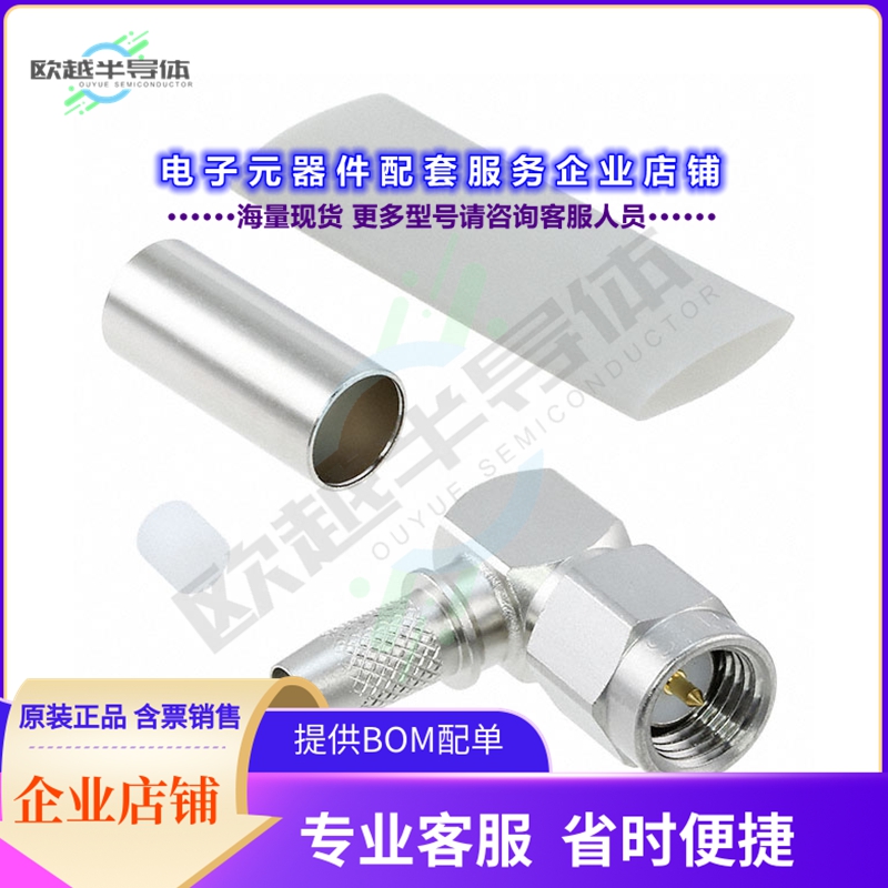 HRM-208S(40)[连接器CONN SMA PLUG R/A 50OHM SOLDER]