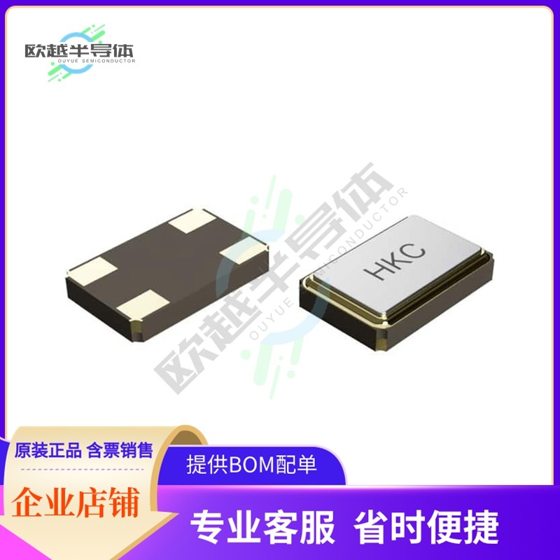 5032S41322BMDATDGNE-TR《CRYSTAL 13.2256MHZ -40 ~ +85C 4.》,模玩/动漫/周边/娃圈三坑/桌游,无人机/穿越机/穿越机配件,淘宝优惠券,粉丝福利购,淘宝优惠卷