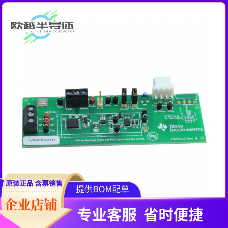 评估板套件BQ28Z610EVM-532【1-CELL TO 2-CELL PROGRAMMABLE BA