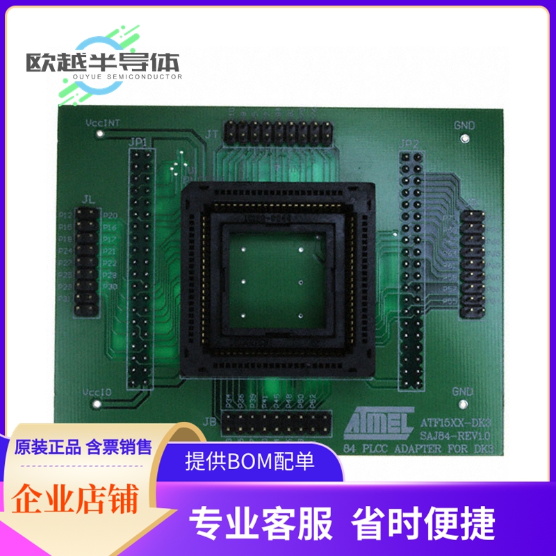 烧录器插座  ATF15XXDK3-SAJ84【84-PIN PLCC DK3 SOCKET ADAPTER