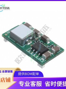 DNT12S0A0S05NFA【DC DC CONVERTER 0.75-5.5V 25W】