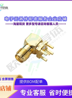 PCB.SMAFRA.HT[连接器CONN SMA JACK R/A 50OHM PCB]