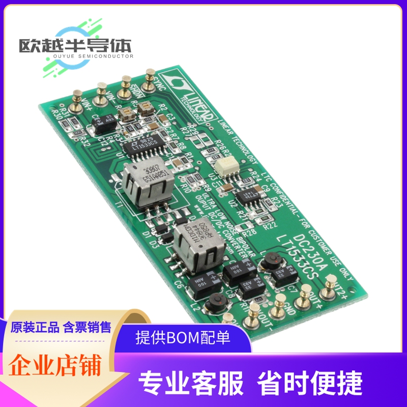 电源评估板 DC230A-D【BOARD EVAL FOR LT1533CS】