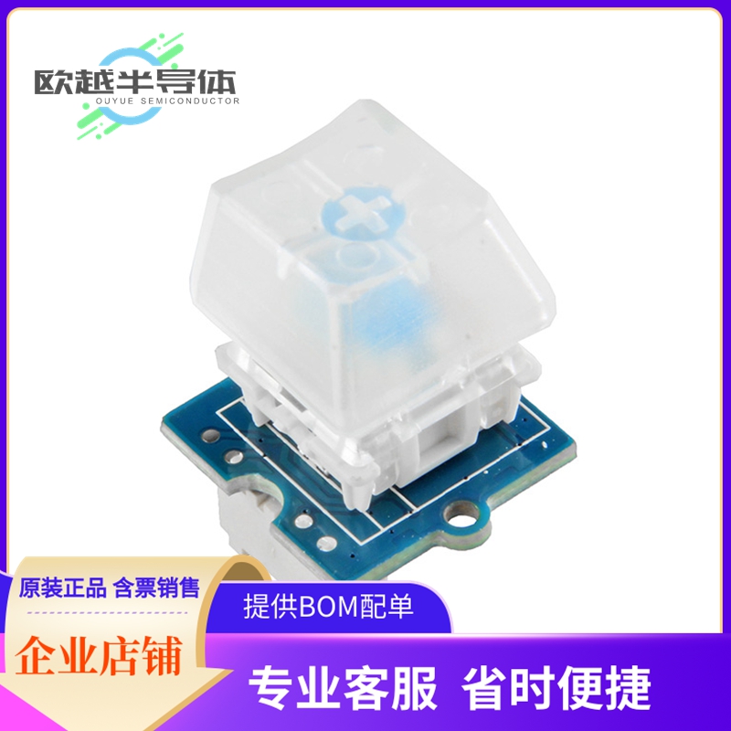 扩展板111020049【GROVE MECH KEYCAP】