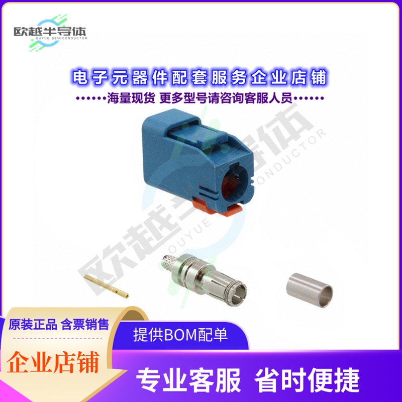 734036270[连接器CONN FAKRA PLUG STR 50 OHM CRIMP]