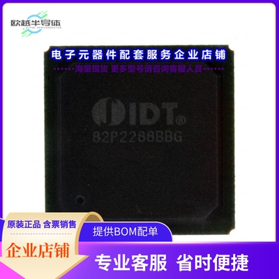 72V51256L7-5BB 【IC MULTI-QUEUE FLOW-CTRL 256BGA】