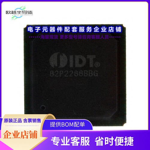 72V51256L7-5BB 【IC MULTI-QUEUE FLOW-CTRL 256BGA】