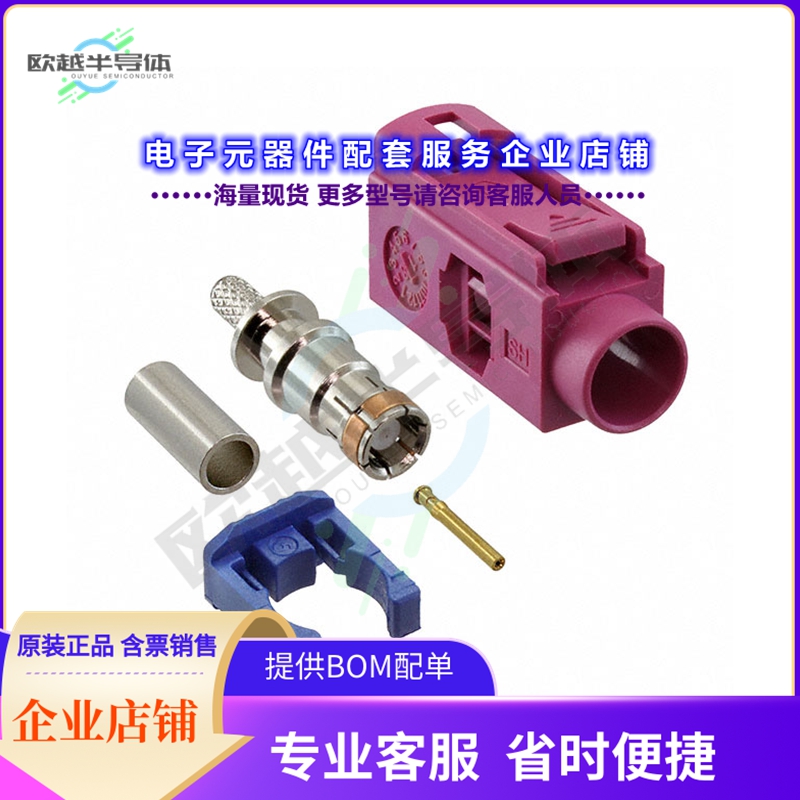 RF55-34H-T-02-50-SH[连接器FAKRA JACK SMB TYPE: STRAIGHT FO]