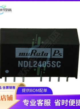 NDL2405SC【DC DC CONVERTER 5V 2W】