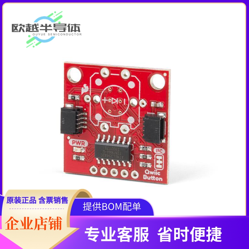 扩展板BOB-15931【SPARKFUN QWIIC BUTTON BREAKOUT】