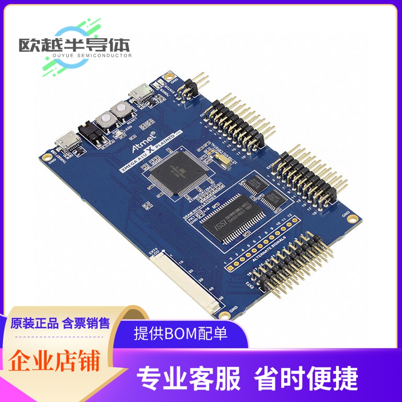 嵌入式评估板ATXMEGAA1U-XPRO【XMEGA A1U XPLAINED PRO ATXMEGA1