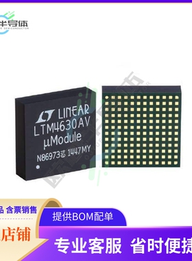LTM4630AEV#PBF【DC DC CNVRTR 0.6-5.3V 0.6-5.3V】