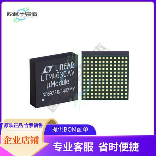 LTM4630AEV#PBF【DC DC CNVRTR 0.6-5.3V 0.6-5.3V】