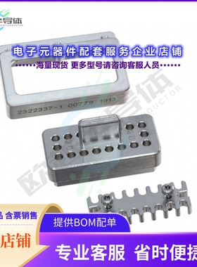 2322337-1[连接器BAKCPLANE, FULL MODULE, ST STEEL]