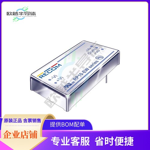 RP10-4805DEW/P【DC DC CONVERTER +/-5V 10W】 - 封面