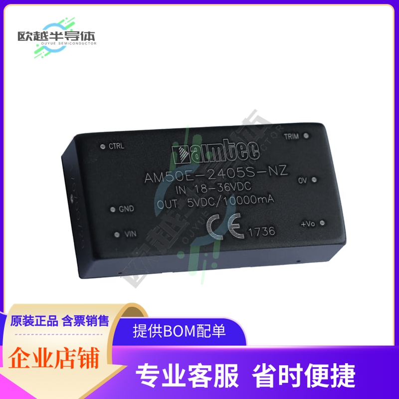 AM50E-2405SVZ【DC DC CONVERTER 5V 50W】