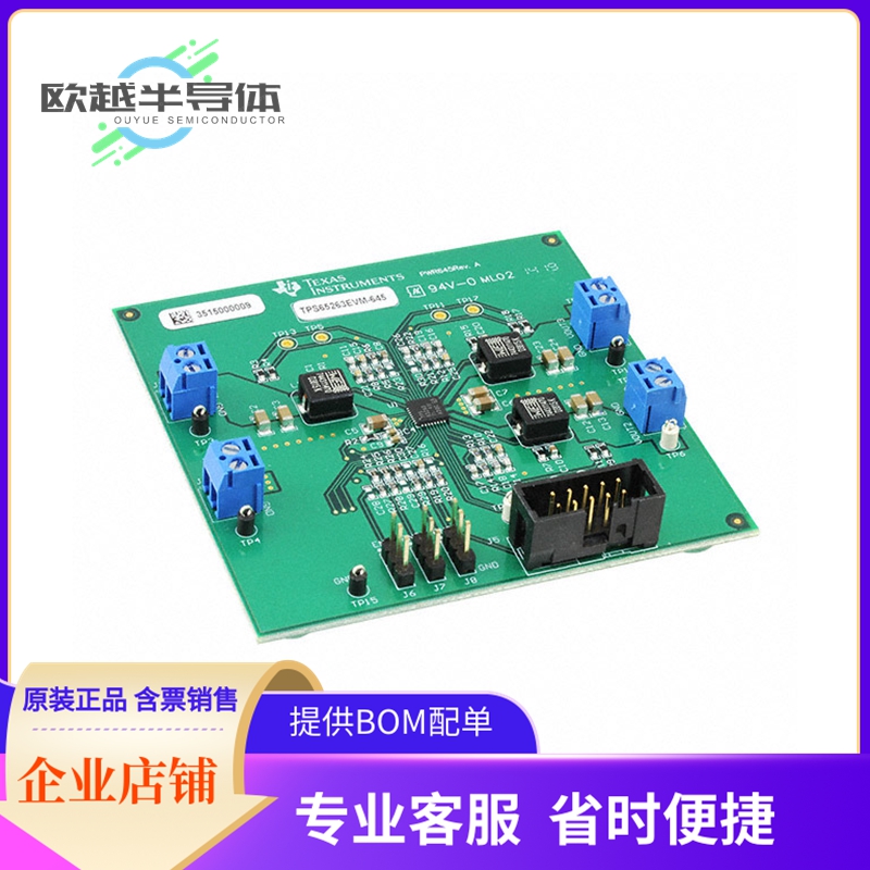 电源评估板 TPS65263EVM-645【EVAL BOARD FOR TPS65263】